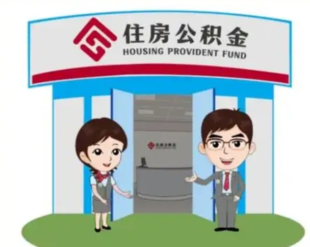 乐清公积金封存了取（公积金封存后提取会销户吗）